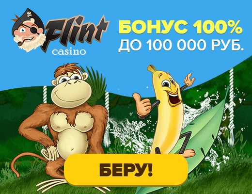 казино Флинт казино Флинт